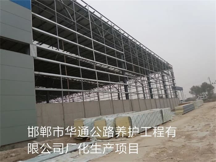 抚州华通公路养护工程有限公司长化生产项目